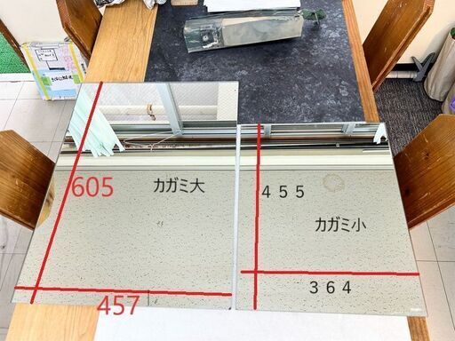 中古鏡　2枚