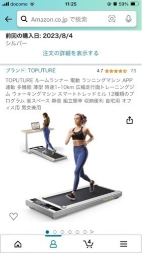 TOPUTURE ルームランナー トレッドミル