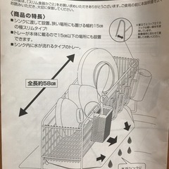 スリム食器かご