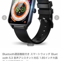 【価格改】人気のスマートウォッチ、通話が可能、(Aウォッチ入門に近い)