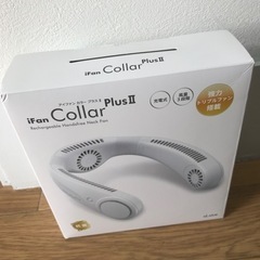 エレス 充電式ネックファン　アイファン カラープラス2 コストコ扇風機の画像