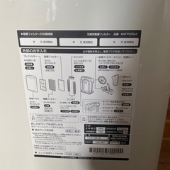 ダイキン　空気清浄機の画像