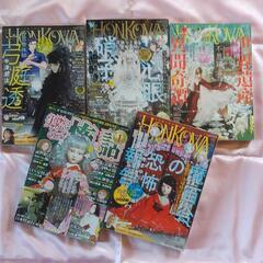 値下げ！HONKOW　ほんこわ7冊・実際にあった話4冊　計11冊...