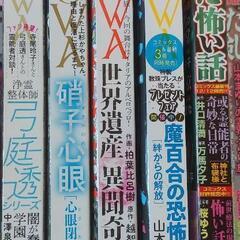 値下げ！HONKOW　ほんこわ7冊・実際にあった話4冊　計11冊　中古本の画像