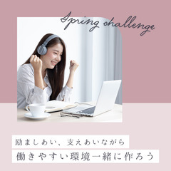 【全国募集】在宅ワークで悩まれている方