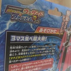 今日！入札希望！新品未使用！『仮面ライダー10体入り』今入札希望！【ウィザードvsファントム】パネルゲームズ　希少価値有り！の画像