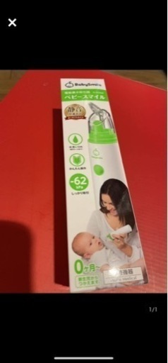 ハンディ鼻水吸引機　新品