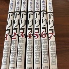 今際の国のアリスの中古が安い！激安で譲ります・無料であげます