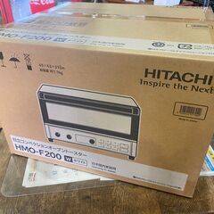 ✨うれしい未使用品✨日立 2022年発売 コンベクションオーブントースター HMO-F200【愛市IFC034251-104】
