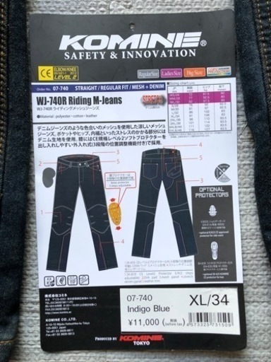 中古ライダー用ジーンズ、夏メッシュと冬防風。