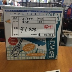貝印　ハンドミキサー　DL-0202の画像