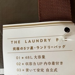 新品　ランドリーバッグ　大の画像
