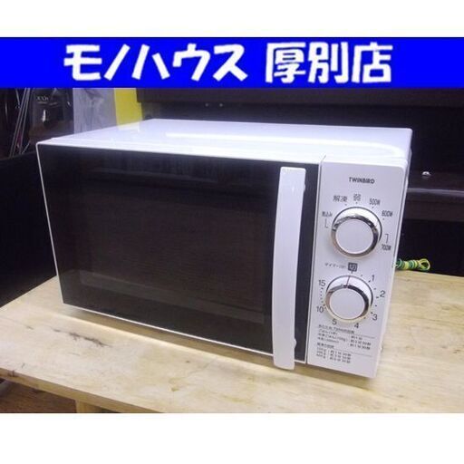 電子レンジ 2015年製 ツインバード DR-D429 白/ホワイト あたため専用 TWINBIRD 家電 キッチン家電 札幌市 厚別区