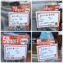 【遠赤外線ヒーター ¥3,000〜¥5,000】の画像