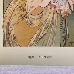 ミュシャ　ポスターの画像