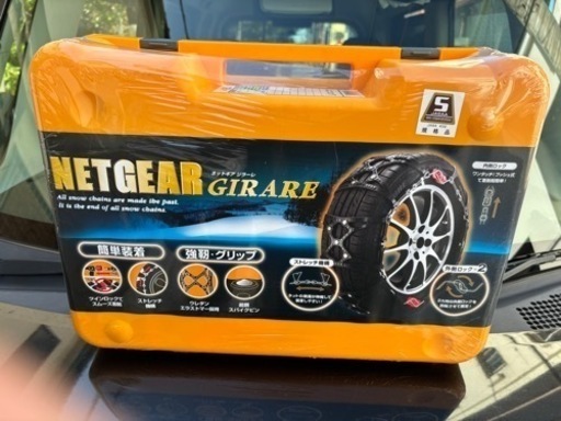 「新品、未開封」タイヤチェーン