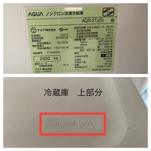 ＼値下げしました／美品！2020年製　冷蔵庫¥18.000