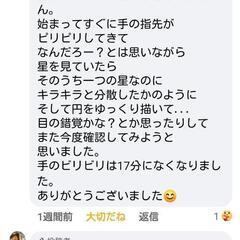 『第106回TAIRA流(無料)一斉ヒーリング』開催のご案内 - イベント