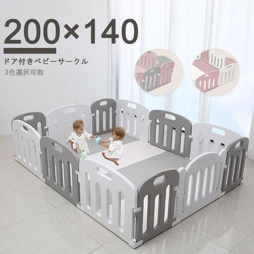 【1,000円値下げしました】大阪熊 ベビーサークル 扉付き (200×140×65,ピンク×ホワイト)