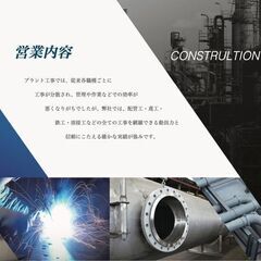 【泊原発】日給15000~ 月給34万~ 鍛冶工事・建設作業員急募！【経験者優遇】の画像
