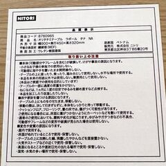 美品 ニトリ 木製 折りたたみ センターテーブル 幅900×奥行450×高さ320mm ナチュラル ローテーブル 棚付き の画像