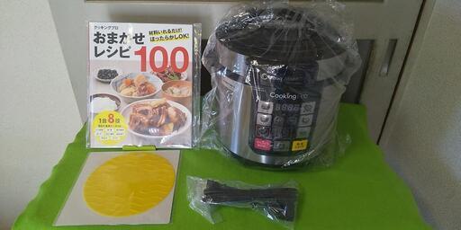 お話し中【新品・未使用】1台8役☆クッキングプロ  電気圧力鍋 調理器 ショップジャパン