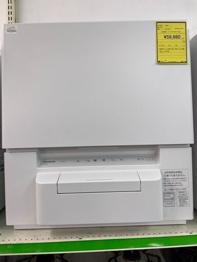値下げしました！￥59980→￥39980- 食洗機　パナソニック　NP-TSP1-W　2021年製　食器乾燥機　貝塚　二色浜　クリーニング済み