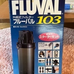 キャンセルに伴い再投稿 アーチ型水槽&外部式フィルターセットの画像