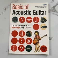 アコースティックギター黒 その他小物セットの画像