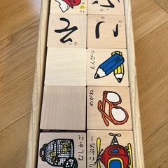 ひらがな積み木