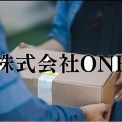 久留米市急募！！！！宅配ドライバー！新規募集！月収35万以上！！！