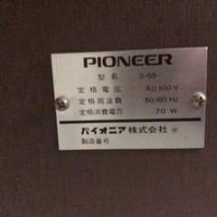 パイオニア PIONEER S-55 レコード プレーヤー オーディオ セパレート ステレオ 昭和レトロの画像
