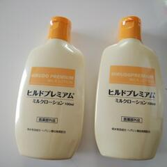 ヒルドプレミアム　ミルクローション