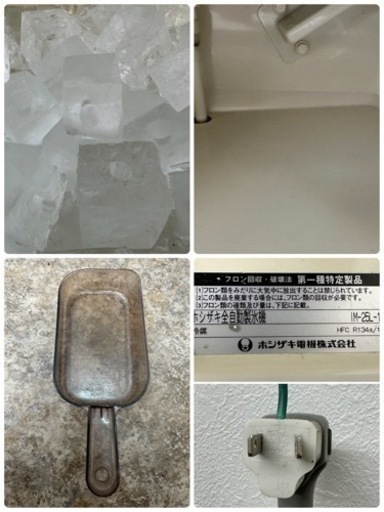 ホシザキ　HOSIZAKI　業務用　全自動製氷機　キューブアイス　厨房　飲食店　IM-25L-1