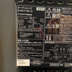 使用期間 5か月 アイリスオーヤマ オーブンレンジ BLMO-F1801の画像