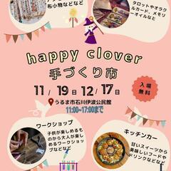 出店者様募集します！