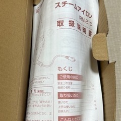 アイロン台と新品スチームアイロンの画像