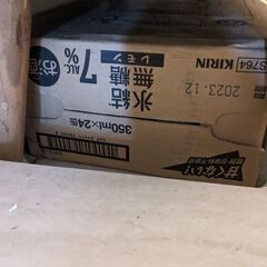 氷結 無糖レモン一箱あげます