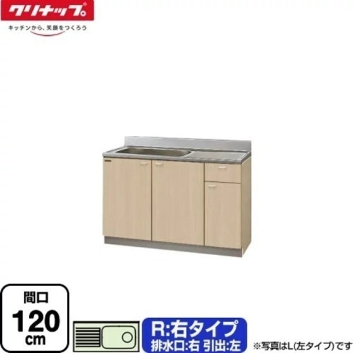 【新品　約56%OFF】キッチン　流し台　幅120cm 右シンク