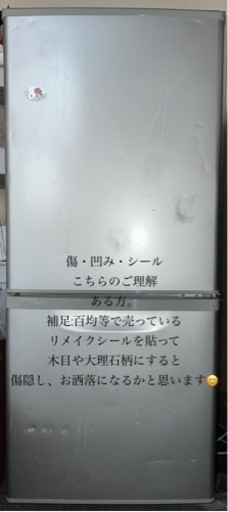 Panasonic2009年製 型番NR-B141W 故障や不具合なし！受け渡し早い方助かります！