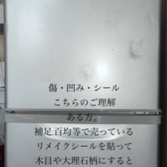Panasonic2009年製 型番NR-B141W 故障や不具...