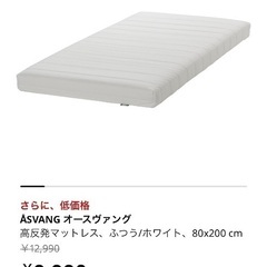 【再出品】IKEA高反発マットレス　オースヴァング