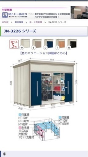 タクボ物置大型サイズ