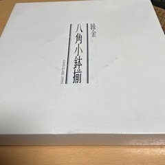 緑金(八角小鉢揃)