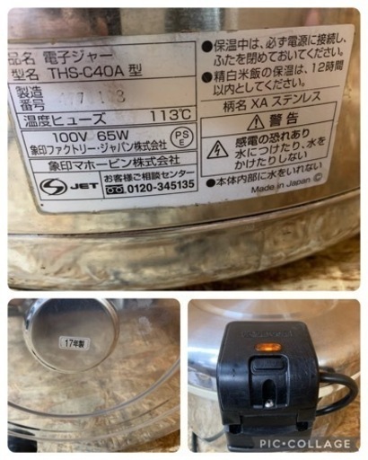 (6108) ZOJIRUSHI 象印 業務用電子ジャー 2017年製 THS-C40A ステンレス 保温専用 4L 2升2合 説明書