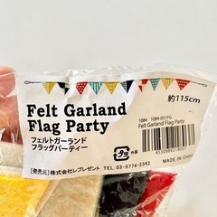 フラッグ型ガーランド
