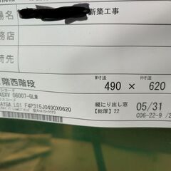 樹脂サッシ YKK APW330 縦すべり出し窓 （防犯 アルゴンガス LowE ペアガラス ）の画像