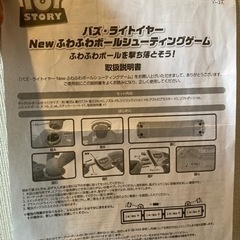 ⭐️使用頻度ごく僅か(定価の80%オフ以下)⭐️バズ・ライトイヤー ふわふわボールシューティング トイストーリーの画像