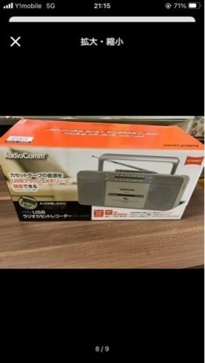 中古コンポ