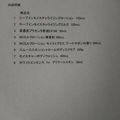 🎁ミュゼ スペシャルホームケアセット